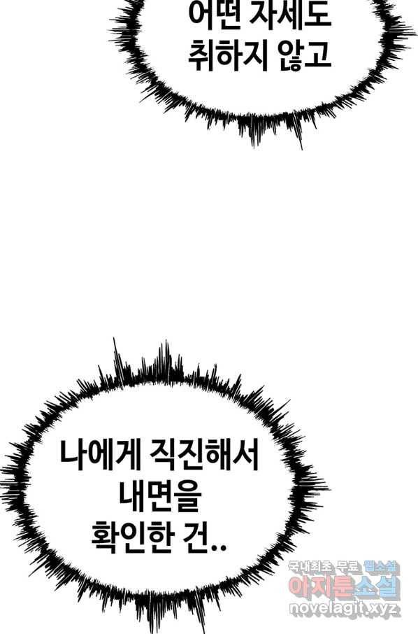 귀싸대기 28화 74
