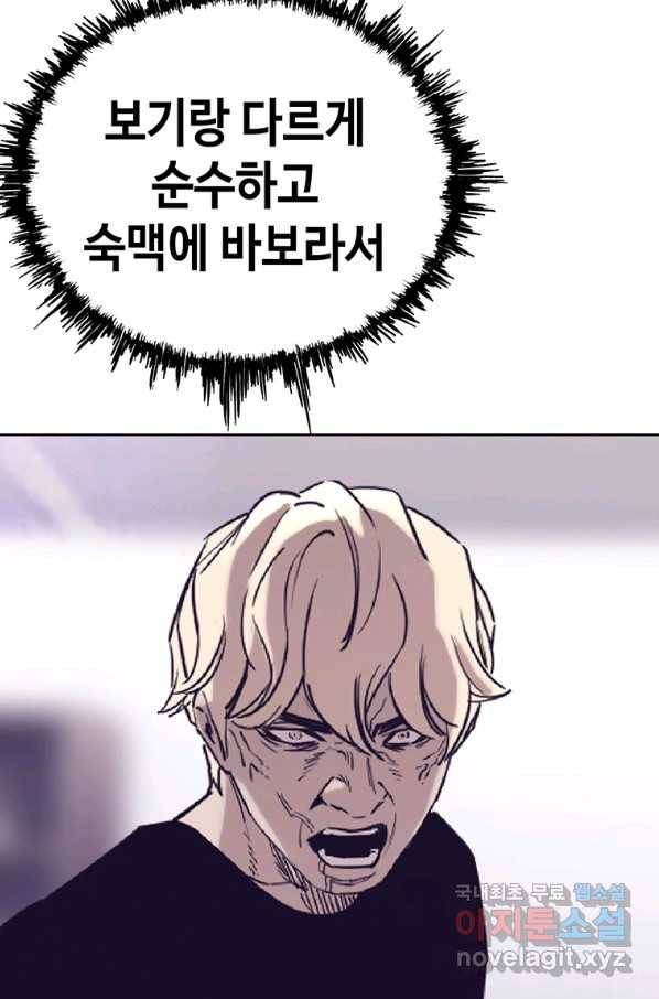 귀싸대기 28화 77