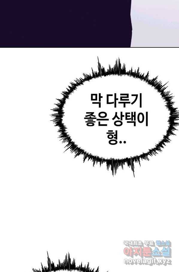 귀싸대기 28화 78