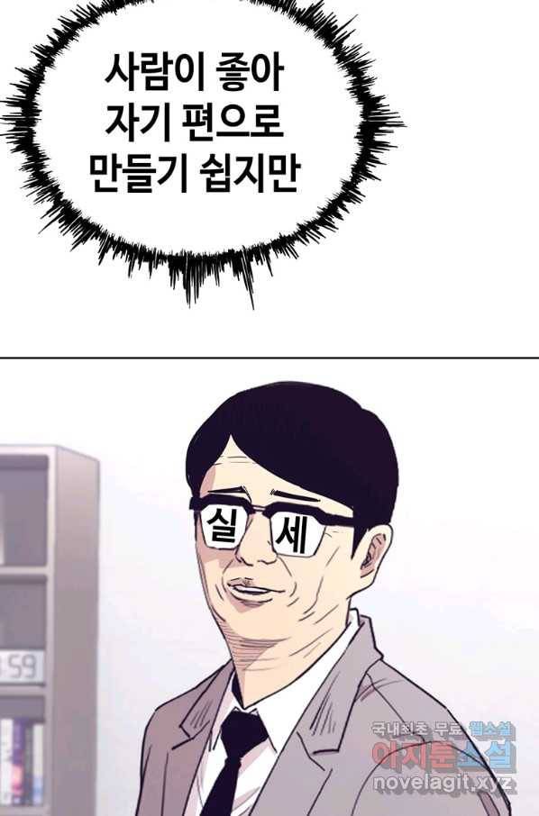 귀싸대기 28화 79