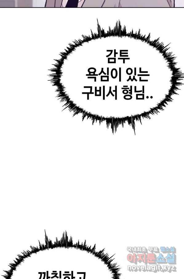 귀싸대기 28화 80