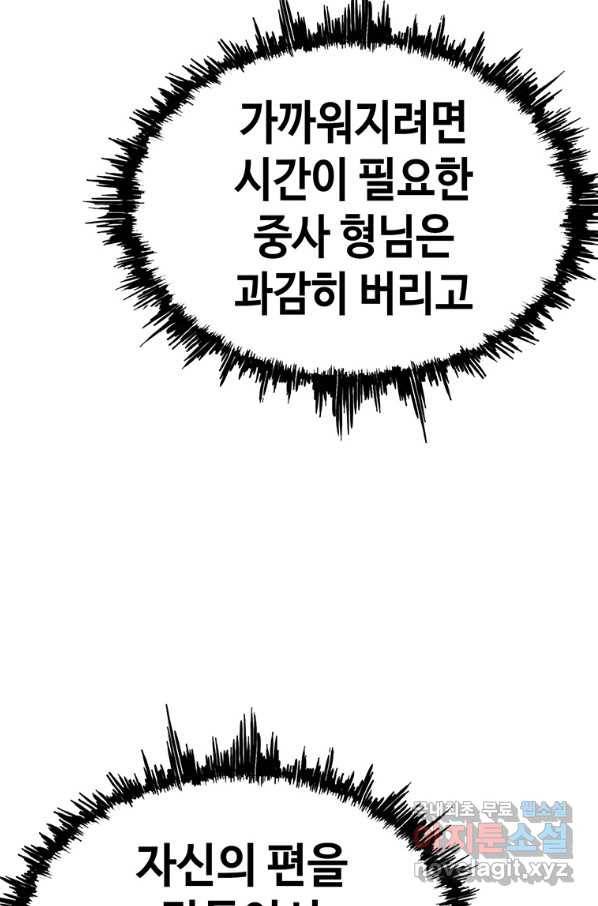 귀싸대기 28화 82