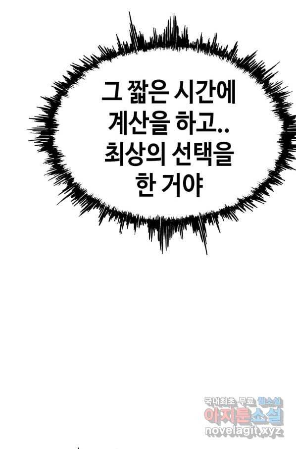 귀싸대기 28화 84