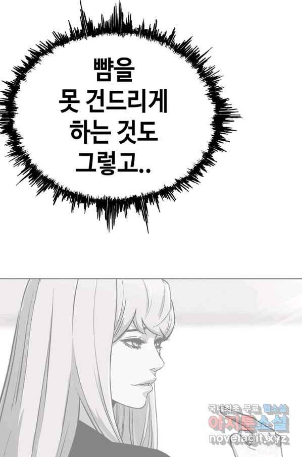귀싸대기 28화 85