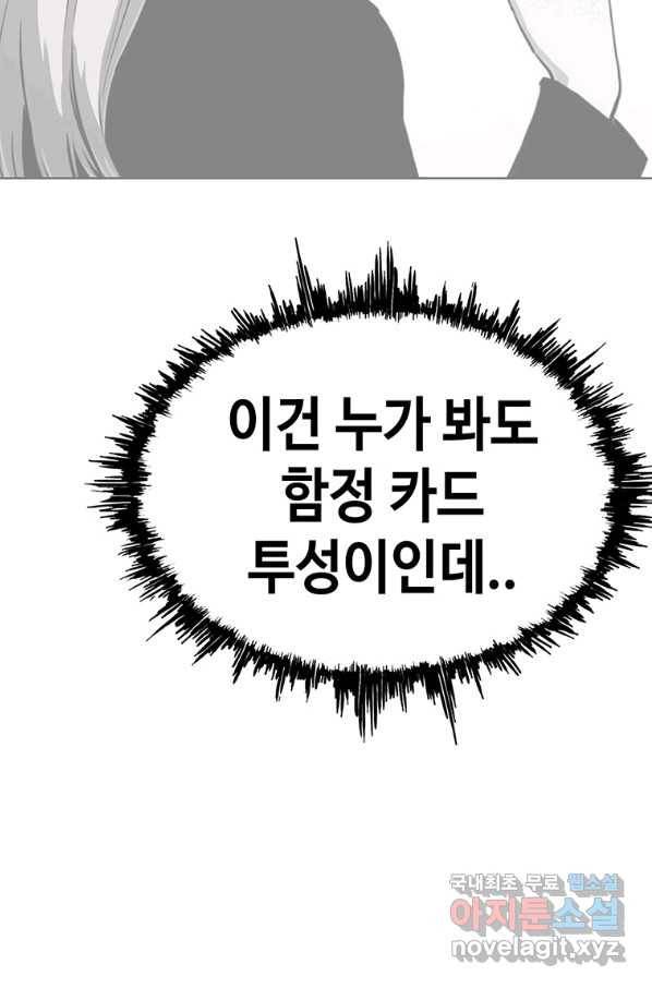 귀싸대기 28화 86