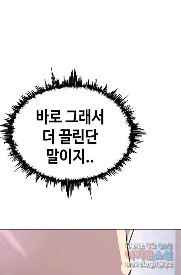 귀싸대기 28화 87