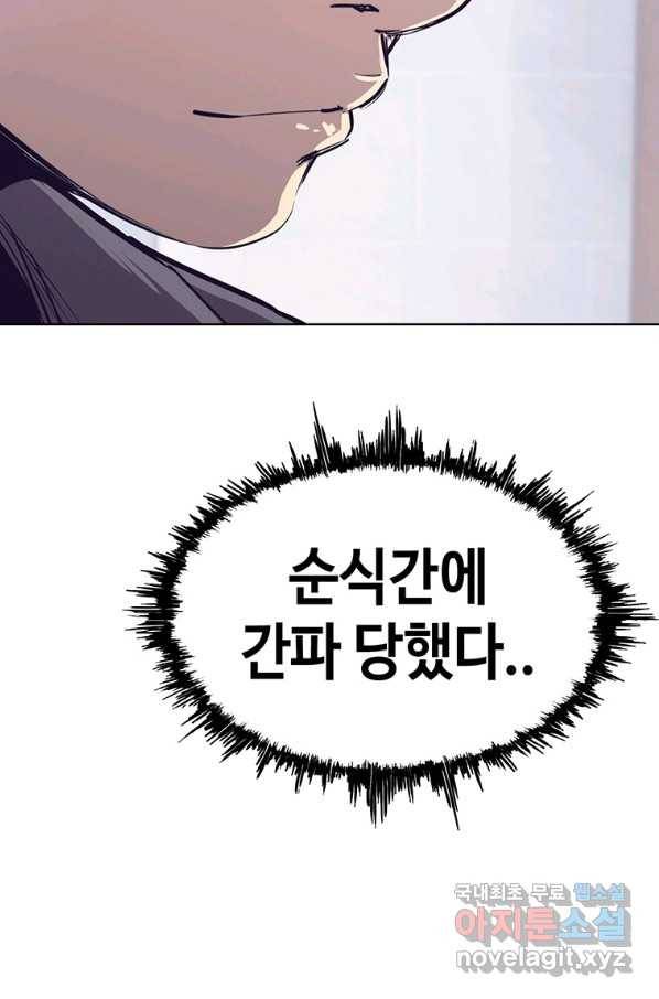 귀싸대기 28화 88