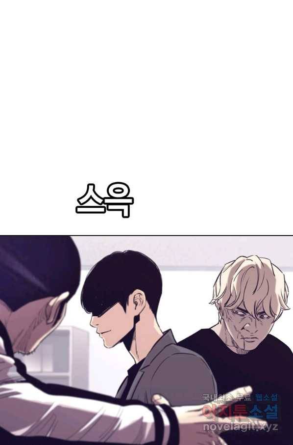 귀싸대기 28화 91