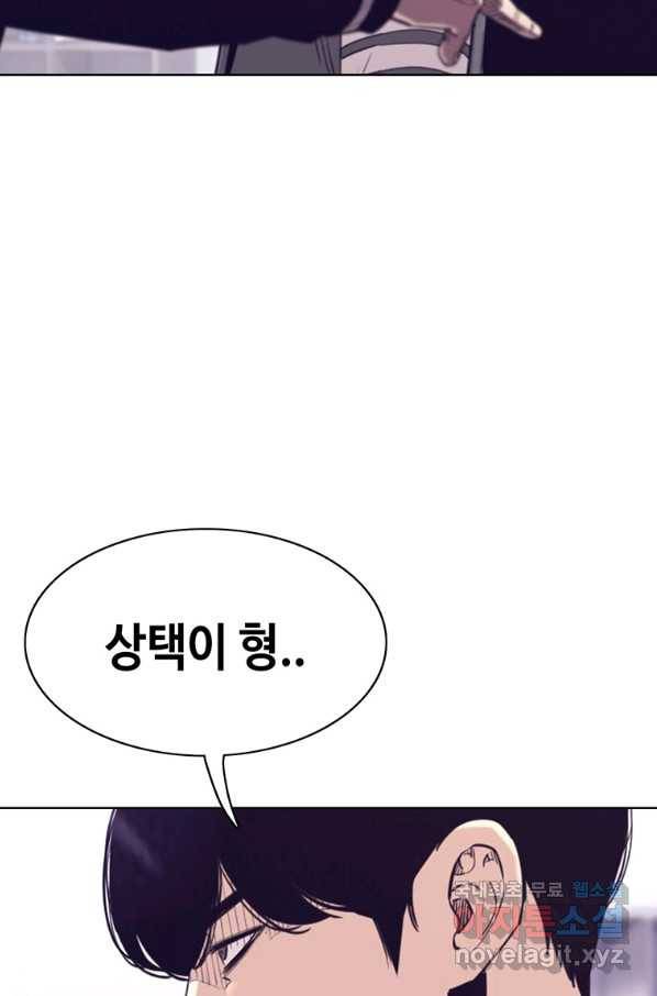 귀싸대기 28화 92