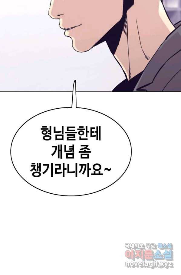 귀싸대기 28화 93