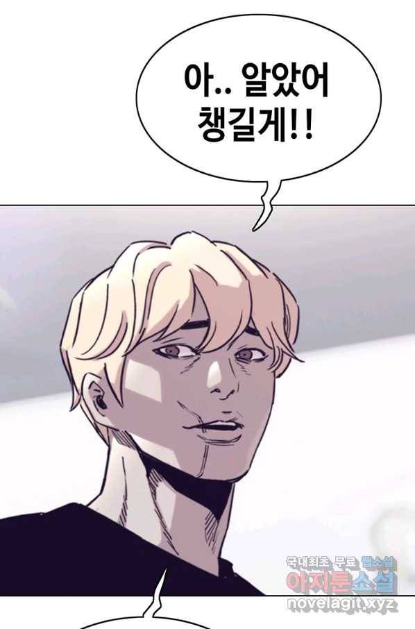 귀싸대기 28화 94