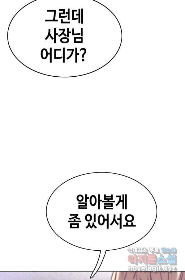 귀싸대기 28화 95