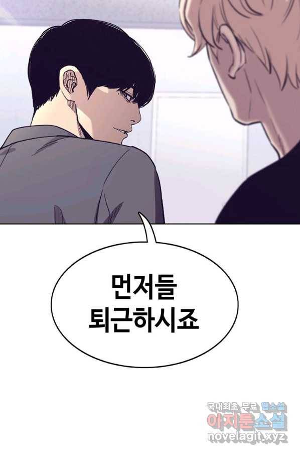 귀싸대기 28화 96