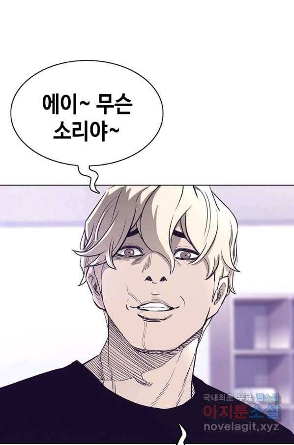 귀싸대기 28화 97