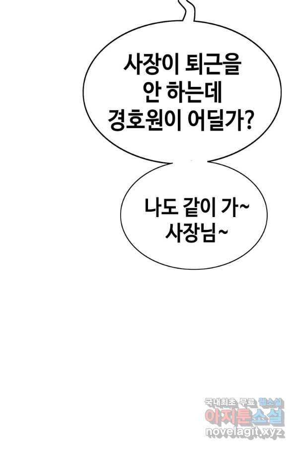 귀싸대기 28화 98