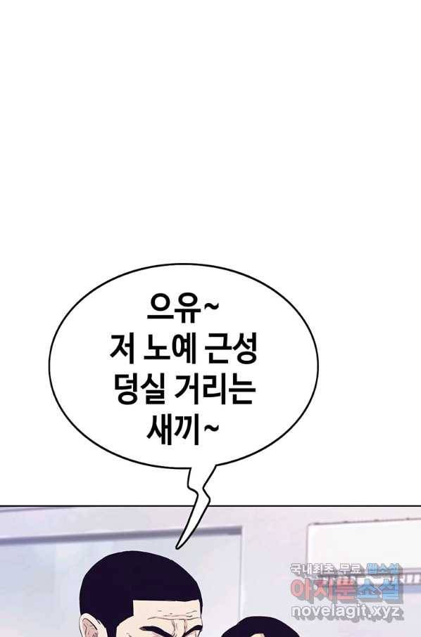 귀싸대기 28화 101
