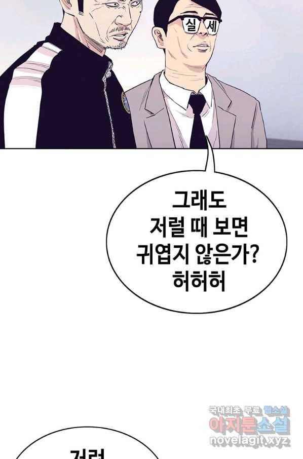 귀싸대기 28화 102