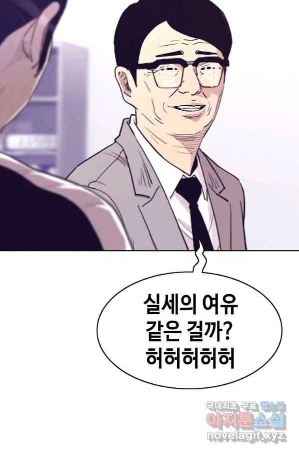 귀싸대기 28화 105