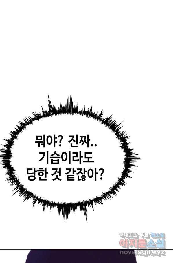 귀싸대기 28화 106