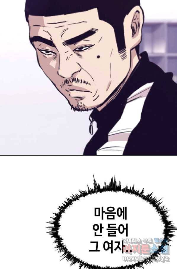 귀싸대기 28화 107