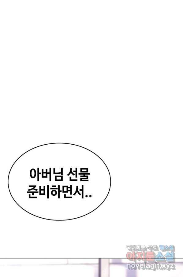 귀싸대기 28화 111