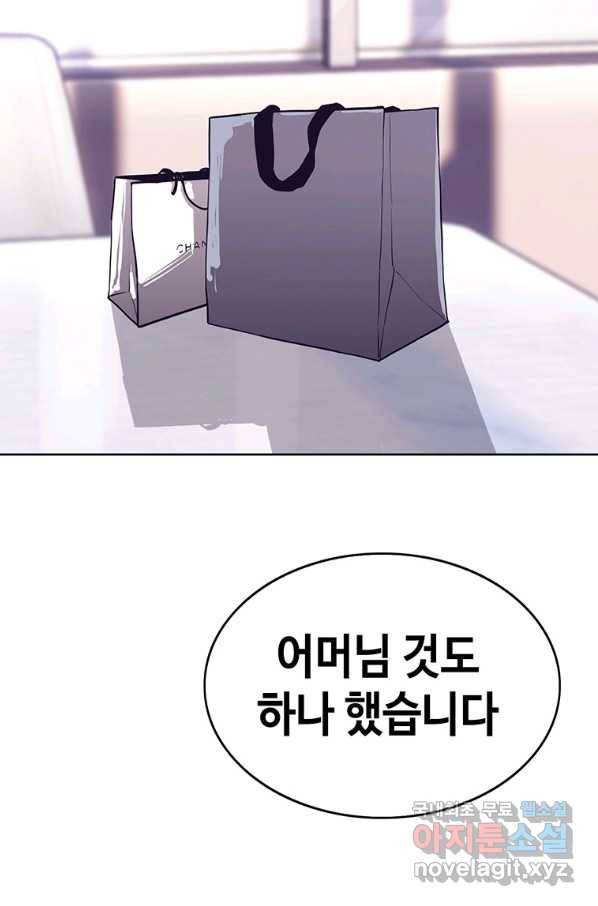 귀싸대기 28화 112