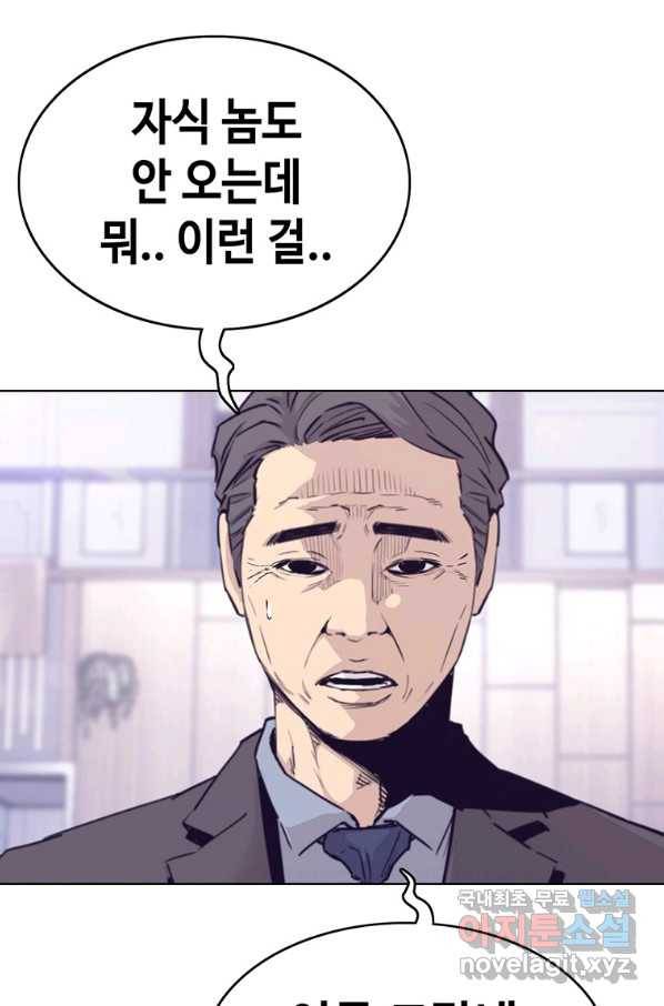 귀싸대기 28화 115