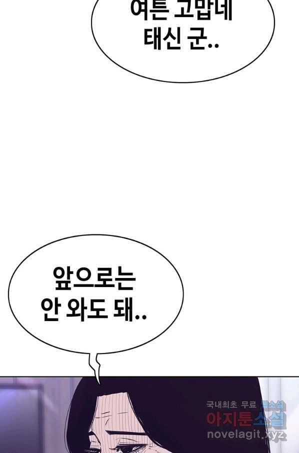 귀싸대기 28화 116