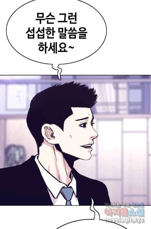 귀싸대기 28화 118