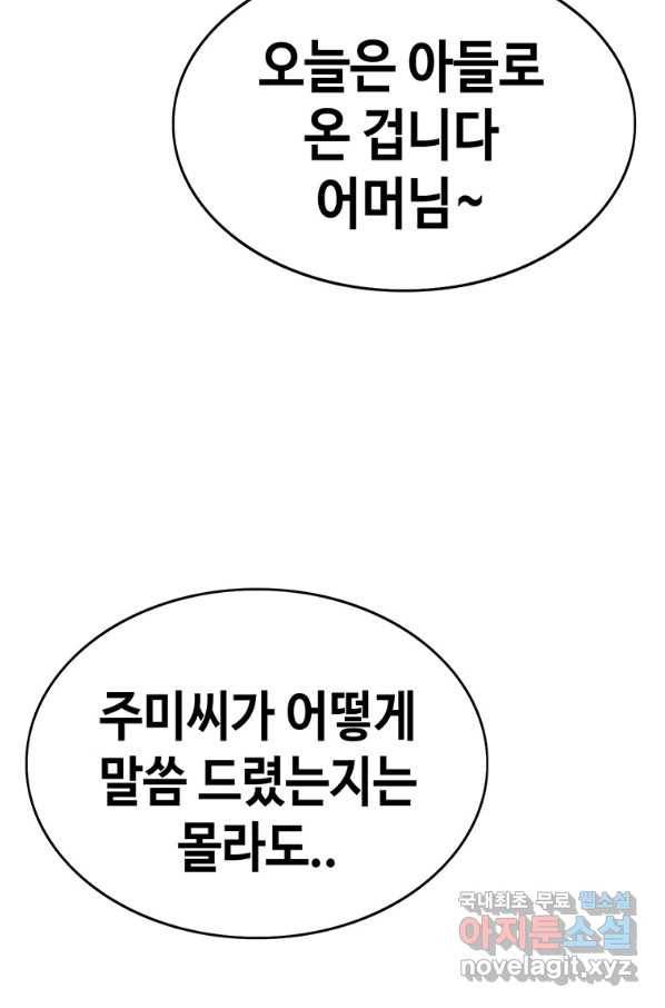 귀싸대기 28화 119