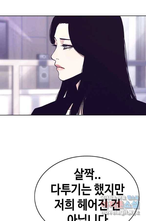 귀싸대기 28화 120