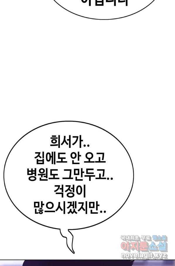 귀싸대기 28화 121
