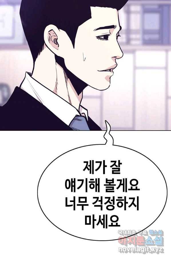 귀싸대기 28화 122