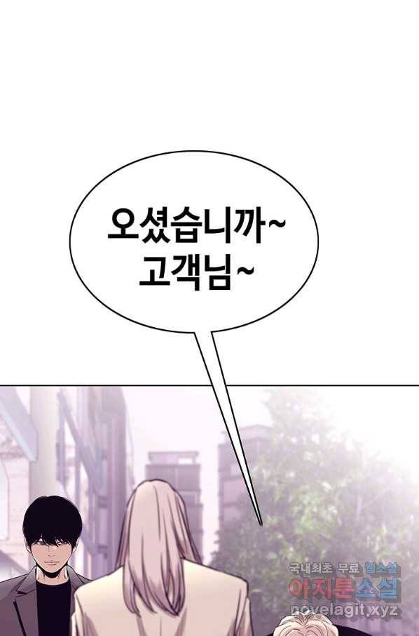 귀싸대기 28화 131