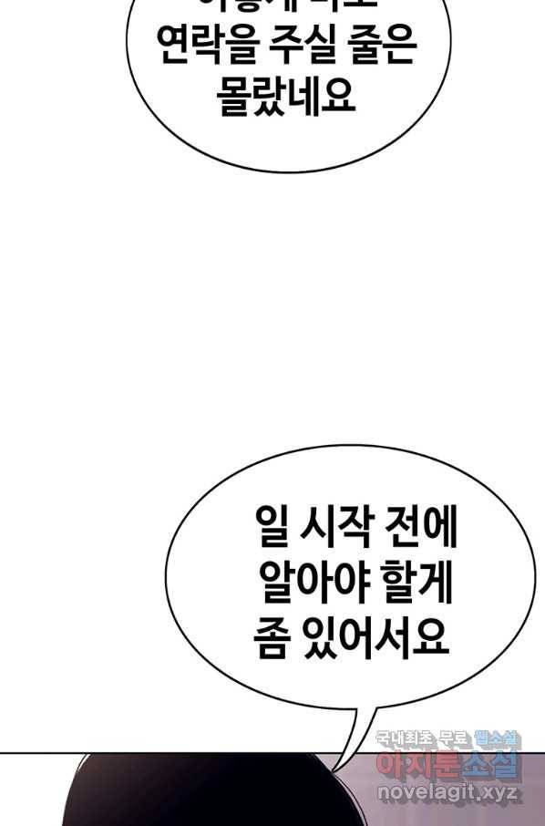 귀싸대기 28화 134