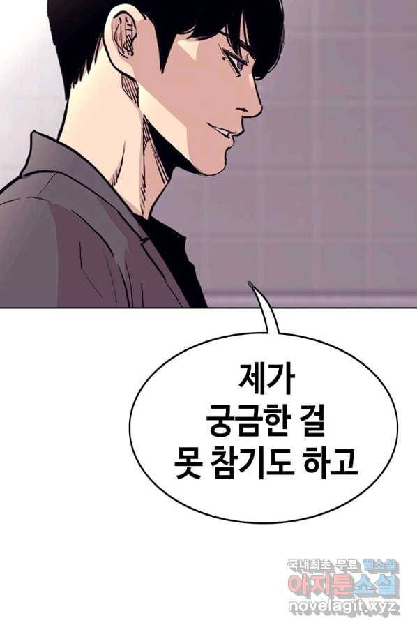 귀싸대기 28화 135