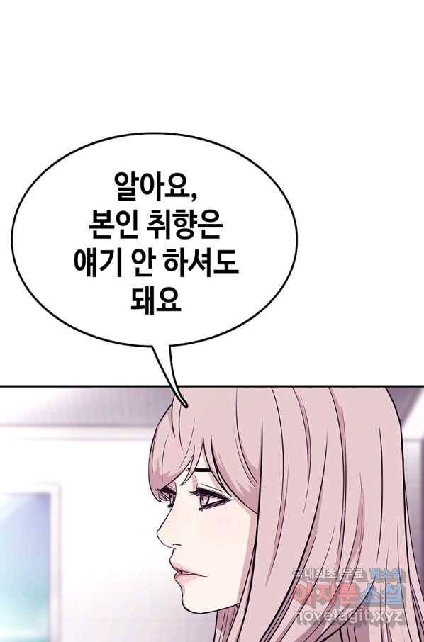 귀싸대기 28화 136