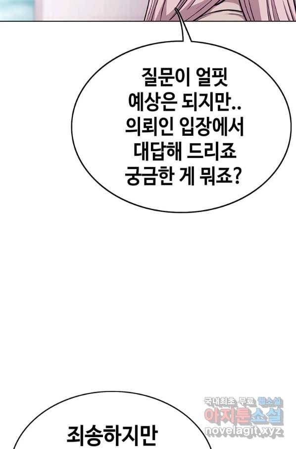 귀싸대기 28화 137