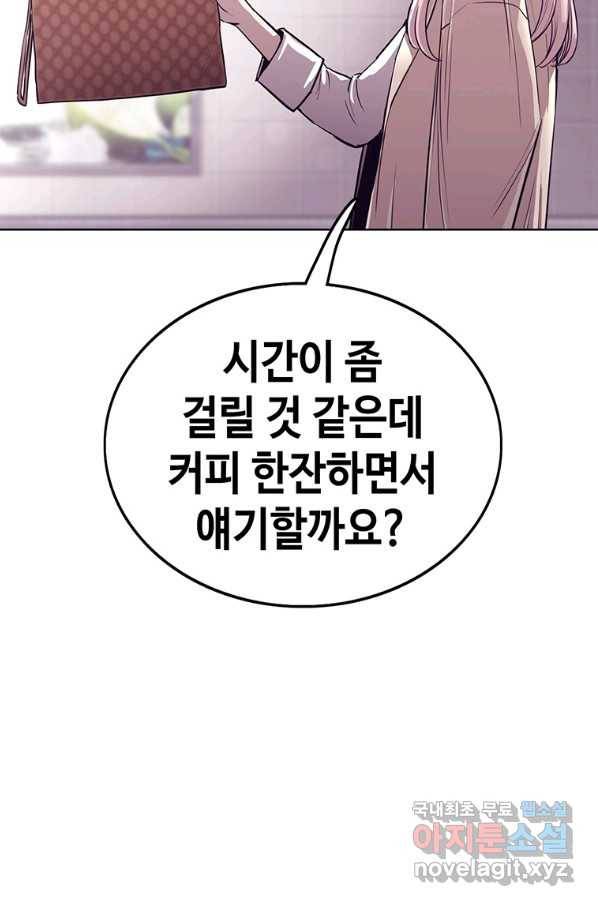 귀싸대기 28화 141