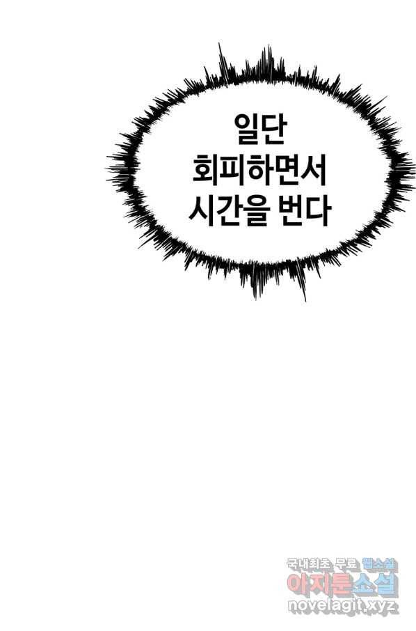 귀싸대기 28화 143