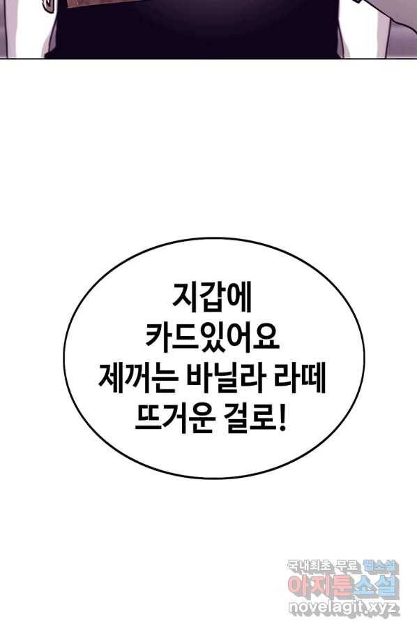 귀싸대기 28화 145