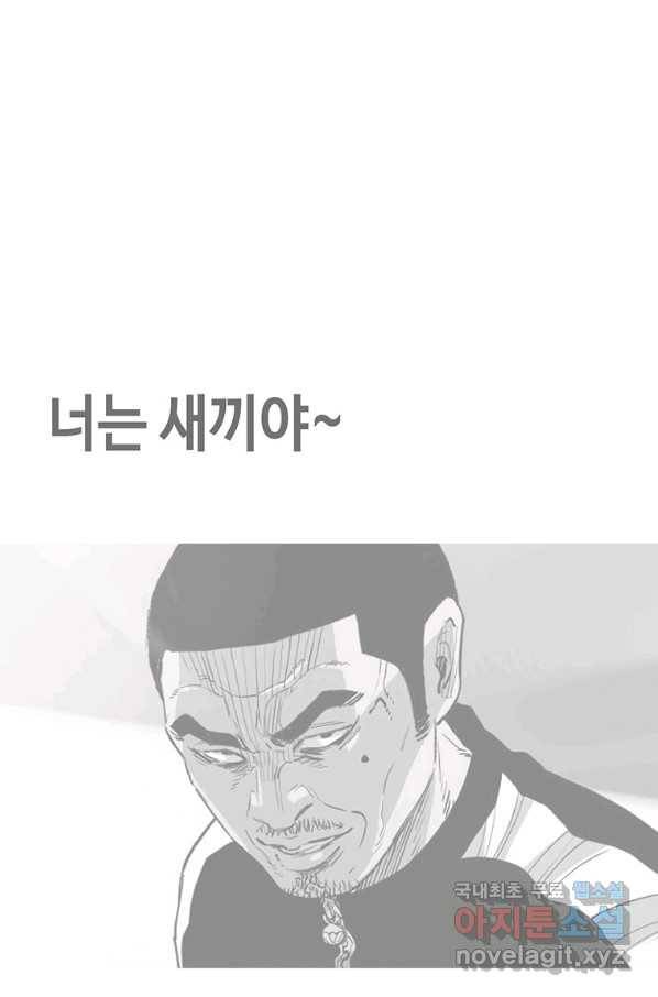 귀싸대기 28화 150