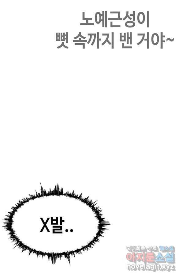 귀싸대기 28화 151