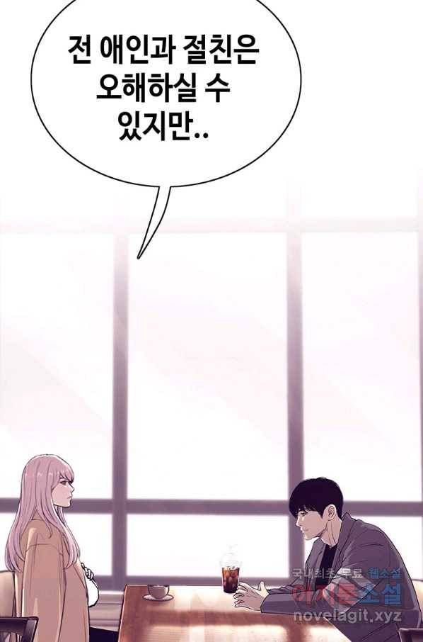 귀싸대기 28화 156