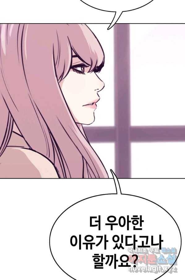 귀싸대기 28화 158