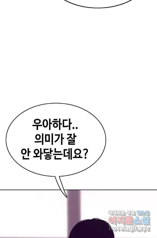 귀싸대기 28화 159