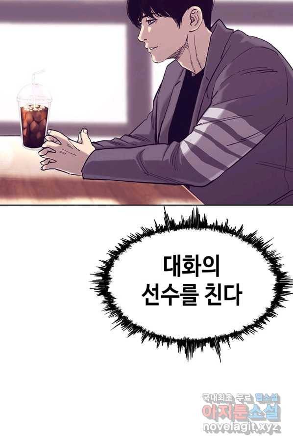 귀싸대기 28화 160