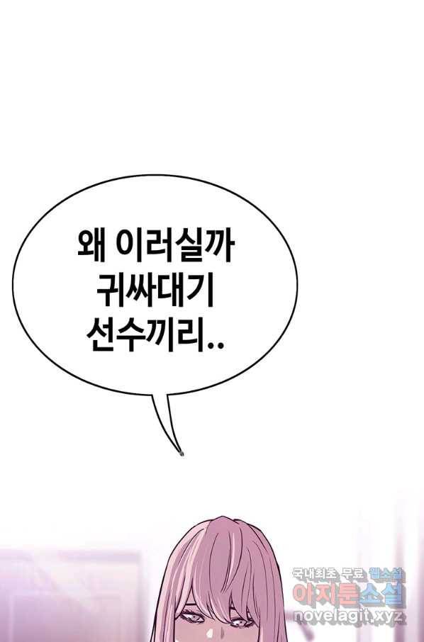 귀싸대기 28화 161