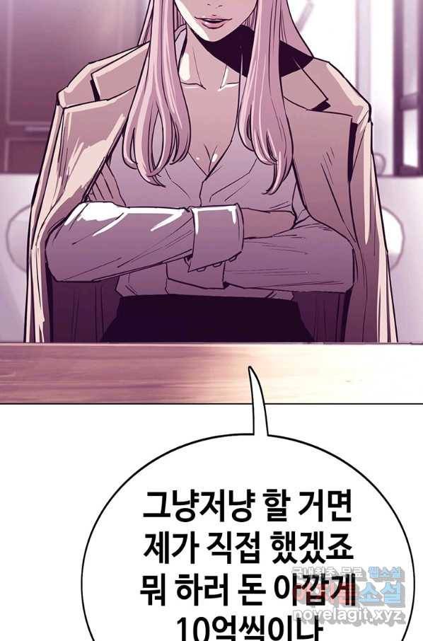 귀싸대기 28화 162
