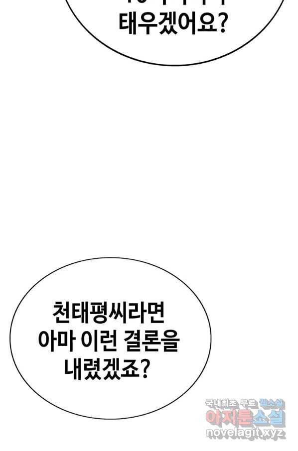 귀싸대기 28화 163